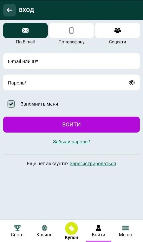 SpinBetter login — форма входа в личный кабинет