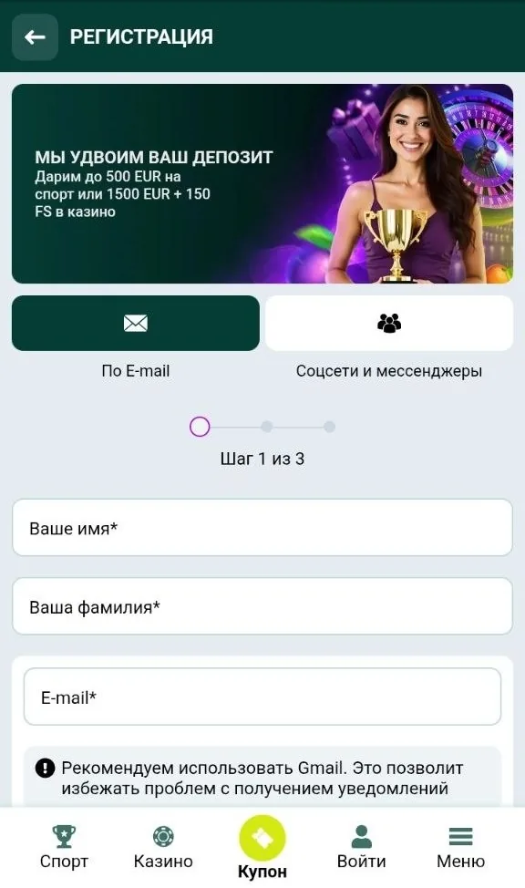 Регистрация SpinBetter — форма создания счёта