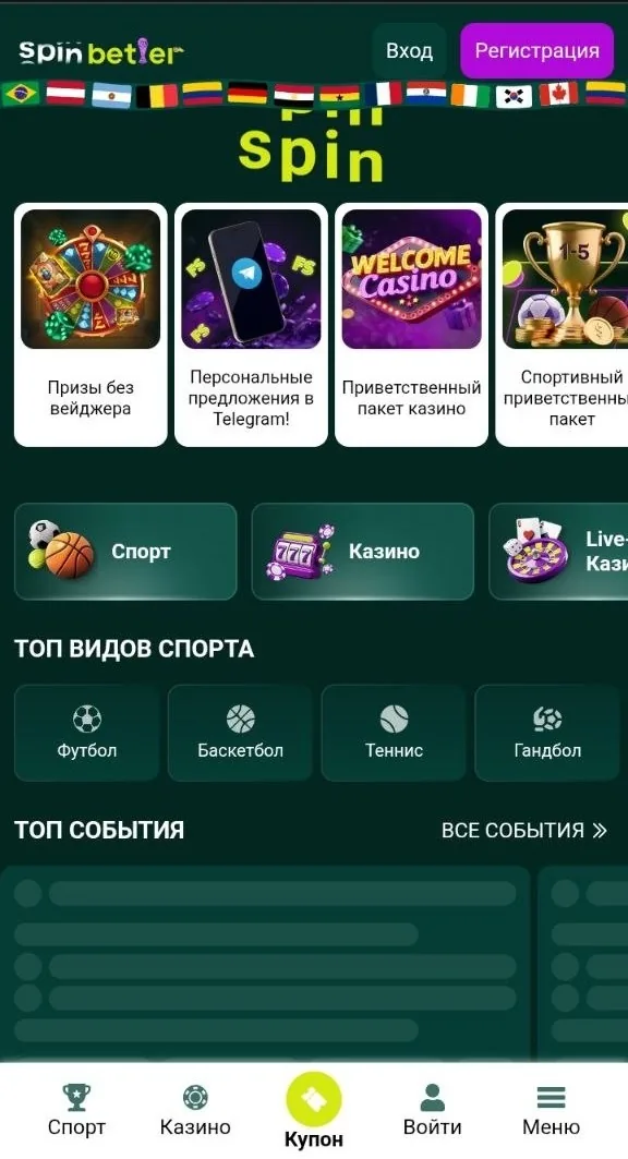 SpinBetter UZ — лобби казино со счётом в сумах