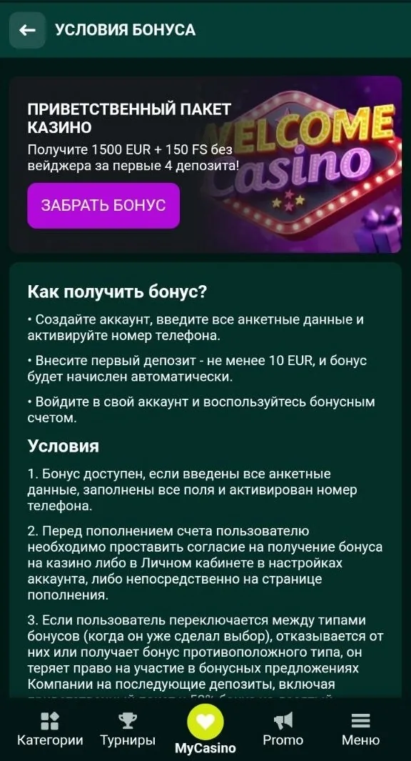 Приветственный бонус SpinBetter — стартовый пакет казино